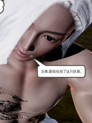 [走客] 淫妖獸語 第二季 10-11_0162