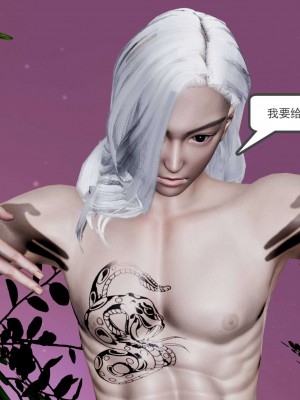 [走客] 淫妖獸語 第二季 10-11_0170