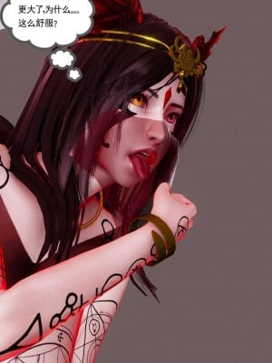[走客] 淫妖獸語 第二季 10-11_0258