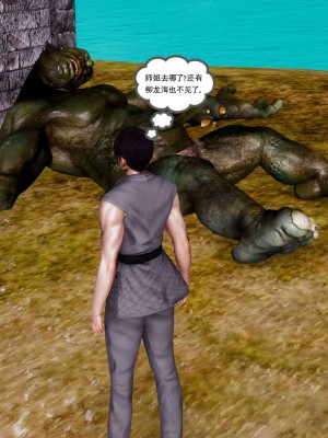 [走客] 淫妖獸語 第二季 10-11_0355