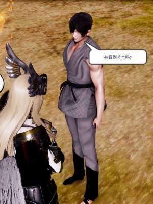 [走客] 淫妖獸語 第二季 10-11_0356