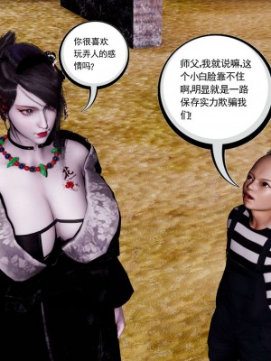 [走客] 淫妖獸語 第二季 10-11_0378