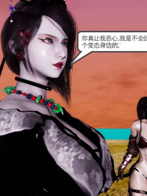 [走客] 淫妖獸語 第二季 10-11_0380