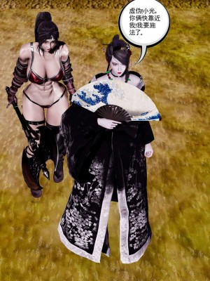 [走客] 淫妖獸語 第二季 10-11_0387