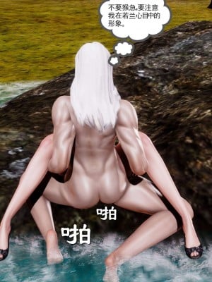 [走客] 淫妖獸語 第二季 10-11_0453