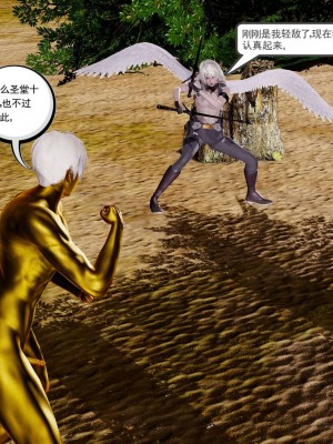 [走客] 淫妖獸語 第二季 10-11_0535