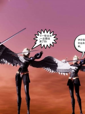 [走客] 淫妖獸語 第二季 10-11_0548