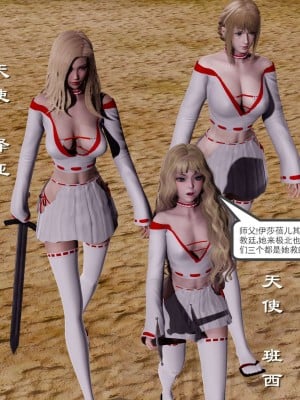 [走客] 淫妖獸語 第二季 10-11_0550