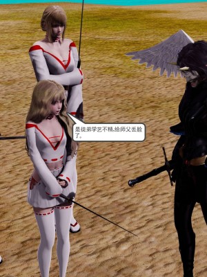 [走客] 淫妖獸語 第二季 10-11_0555