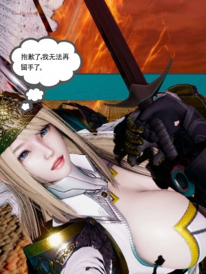 [走客] 淫妖獸語 第二季 10-11_0577