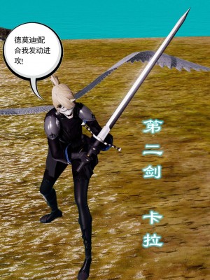 [走客] 淫妖獸語 第二季 10-11_0582