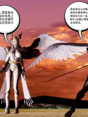 [走客] 淫妖獸語 第二季 10-11_0610