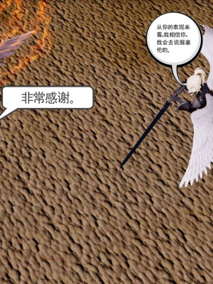 [走客] 淫妖獸語 第二季 10-11_0614