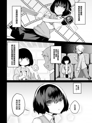 [Miyazen] ドリドラレ (COMIC 快楽天 2023年6月号) [大鸟可不敢乱转汉化 86重嵌] [Decensored] [Digital]_02