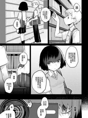 [Miyazen] ドリドラレ (COMIC 快楽天 2023年6月号) [大鸟可不敢乱转汉化 86重嵌] [Decensored] [Digital]_03