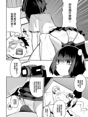 [Miyazen] ドリドラレ (COMIC 快楽天 2023年6月号) [大鸟可不敢乱转汉化 86重嵌] [Decensored] [Digital]_04