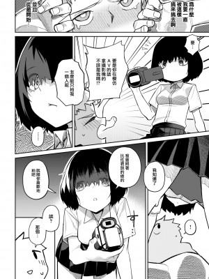 [Miyazen] ドリドラレ (COMIC 快楽天 2023年6月号) [大鸟可不敢乱转汉化 86重嵌] [Decensored] [Digital]_06