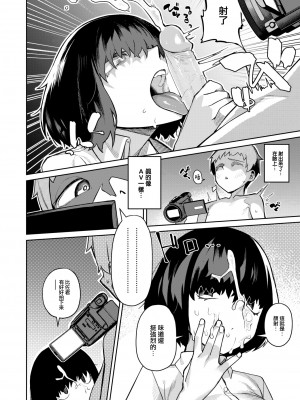 [Miyazen] ドリドラレ (COMIC 快楽天 2023年6月号) [大鸟可不敢乱转汉化 86重嵌] [Decensored] [Digital]_10