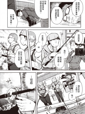 [flanvia] 釣れたて♥ウオむすめ (COMIC X-EROS 91) [牛肝菌汉化] [Decensored] [Digital]_12