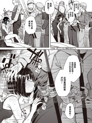 [flanvia] 釣れたて♥ウオむすめ (COMIC X-EROS 91) [牛肝菌汉化] [Decensored] [Digital]_05
