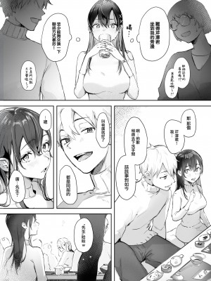 [Yoshida Killy] Love Letter Confusion (Comic Kairakuten 2023-06) [Chinese] [Decensored] [Digital]_02