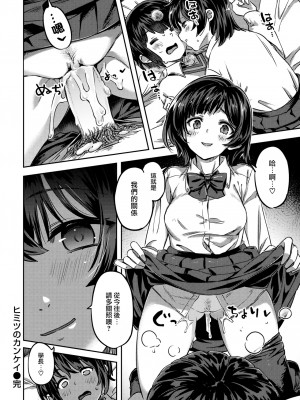 [Super Zombie] Secret Relation (Comic Kairakuten BEAST 2023-04) [Chinese] [86重嵌] [Decensored] [Digital]_20