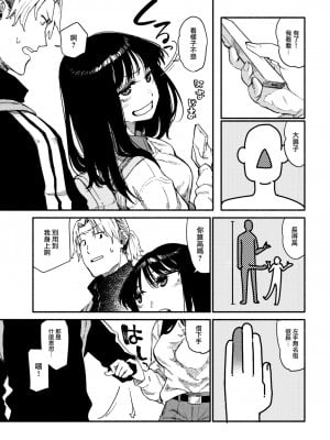 [Souseki] Zokusetsu desu ga.... (COMIC Kairakuten 2023-06) [大鸟可不敢乱转汉化] [86重嵌] [無修正] [Digital]_05