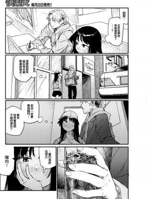 [Souseki] Zokusetsu desu ga.... (COMIC Kairakuten 2023-06) [大鸟可不敢乱转汉化] [86重嵌] [無修正] [Digital]_07