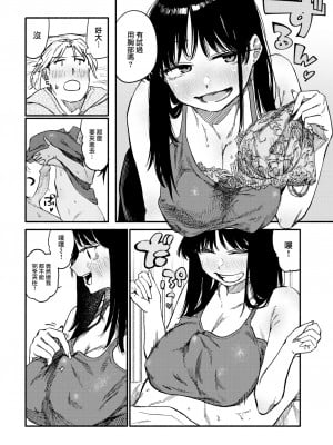 [Souseki] Zokusetsu desu ga.... (COMIC Kairakuten 2023-06) [大鸟可不敢乱转汉化] [86重嵌] [無修正] [Digital]_12