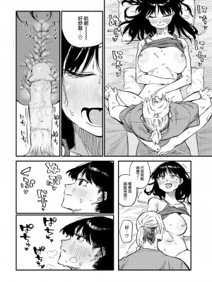 [Souseki] Zokusetsu desu ga.... (COMIC Kairakuten 2023-06) [大鸟可不敢乱转汉化] [86重嵌] [無修正] [Digital]_18