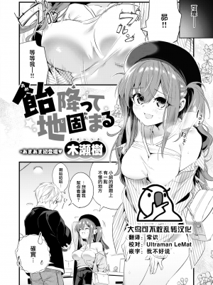 [Kise Itsuki] Sweetness Always Follows a Sour Patch (Comic Kairakuten BEAST 2022-11) [Chinese] [Decensored] [Digital]
