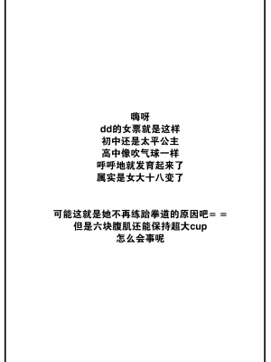 [Kise Itsuki] Sweetness Always Follows a Sour Patch (Comic Kairakuten BEAST 2022-11) [Chinese] [Decensored] [Digital]_b