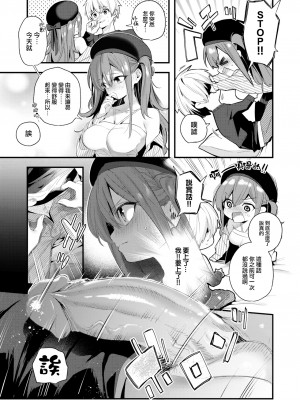 [Kise Itsuki] Sweetness Always Follows a Sour Patch (Comic Kairakuten BEAST 2022-11) [Chinese] [Decensored] [Digital]_07