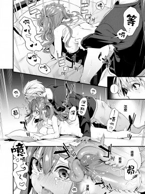 [Kise Itsuki] Sweetness Always Follows a Sour Patch (Comic Kairakuten BEAST 2022-11) [Chinese] [Decensored] [Digital]_18