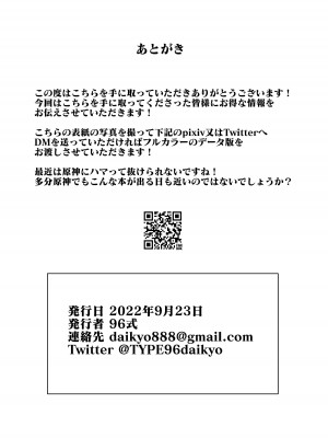 [大京センター (96式)] 戦姫敗北特殊性癖ファイル 6 (戦姫絶唱シンフォギア)_019