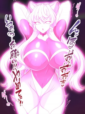 [大京センター (96式)] 戦姫敗北特殊性癖ファイル 6 (戦姫絶唱シンフォギア)_051
