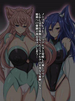[大京センター (96式)] 戦姫敗北特殊性癖ファイル 6 (戦姫絶唱シンフォギア)_004