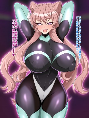 [大京センター (96式)] 戦姫敗北特殊性癖ファイル 6 (戦姫絶唱シンフォギア)_053