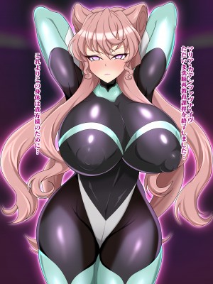 [大京センター (96式)] 戦姫敗北特殊性癖ファイル 6 (戦姫絶唱シンフォギア)_052