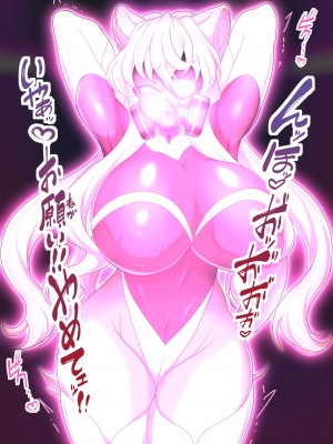 [大京センター (96式)] 戦姫敗北特殊性癖ファイル 6 (戦姫絶唱シンフォギア)_045