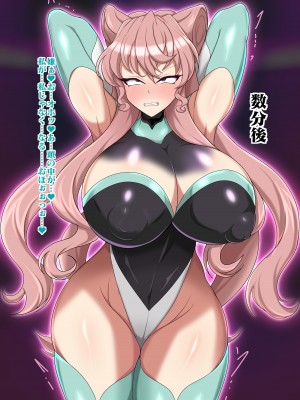 [大京センター (96式)] 戦姫敗北特殊性癖ファイル 6 (戦姫絶唱シンフォギア)_050