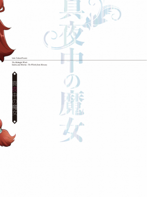 [Waterfall (嵩乃朔)]真夜中の魔女(機動戦士ガンダム 水星の魔女) [中国翻訳]_26