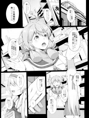 [げっしゅ (超絶美少女mine)] 鶴の子作り (艦隊これくしょん -艦これ-) [DL版]_02