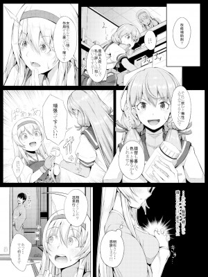 [げっしゅ (超絶美少女mine)] 鶴の子作り (艦隊これくしょん -艦これ-) [DL版]_04