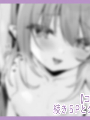 [玉之けだま] こどもの日（意味深）に向けて漫画を描く_18