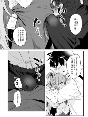 [玉之けだま] こどもの日（意味深）に向けて漫画を描く_06