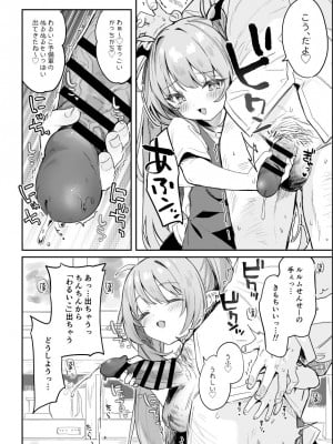 [玉之けだま] こどもの日（意味深）に向けて漫画を描く_11