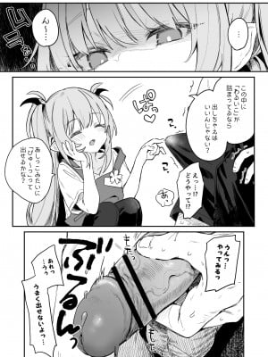 [玉之けだま] こどもの日（意味深）に向けて漫画を描く_07