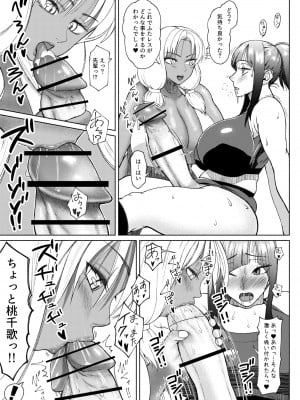 [ray-raw (Nobuhiro)] ふたビッチ 第９話 先輩と後輩 ① - ⑤_22