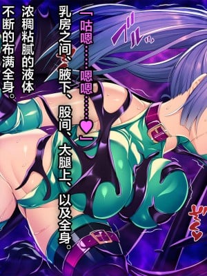 [とりのおいしいところ] 聖煌天使トリート・アルテール ～淫欲姦染～ [翻车汉化组]_117